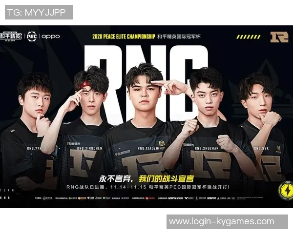 和平精英焦点RNG战队实力分析与未来发展潜力探讨 和平精英焦点RNG战队实力分析与未来发展潜力探讨